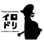 イロドリロリーポップ
