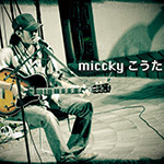 Micckyこうた