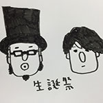 須田磨／モリシタヒカル