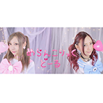 めらんこりっくどーる