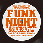 ディスク・コレクション ファンク・ナイト