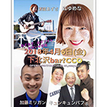 あずあずナイト