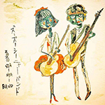 ズーズーシーニャーバンド