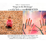 下北沢レコードpresents