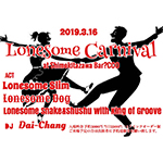 Lonesome Carnival