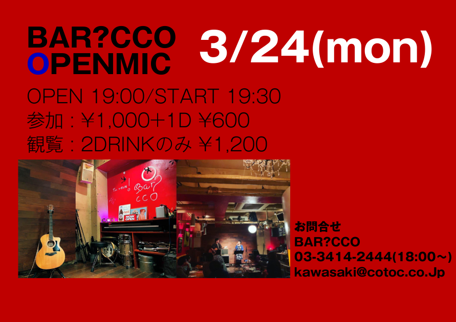 BAR?CCO OPENMIC