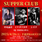 ”SUPPER CLUB”