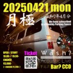 月極 令和7年4月分 We have subscribed to a Monthly Parking Space