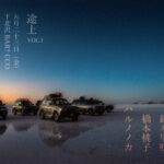shibu-LOW presents　途上 VOL.1