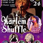 岩田ヒサシ presents「Harlem Shuffle -岩田ヒサシ 51th Birthday Bash-」