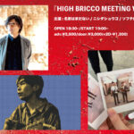 『HIGH BRICCO MEETING Vol.77』