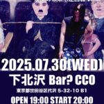 「僕らのミライへ逆回転 vol.13」Reverse rotation to our future vol.13