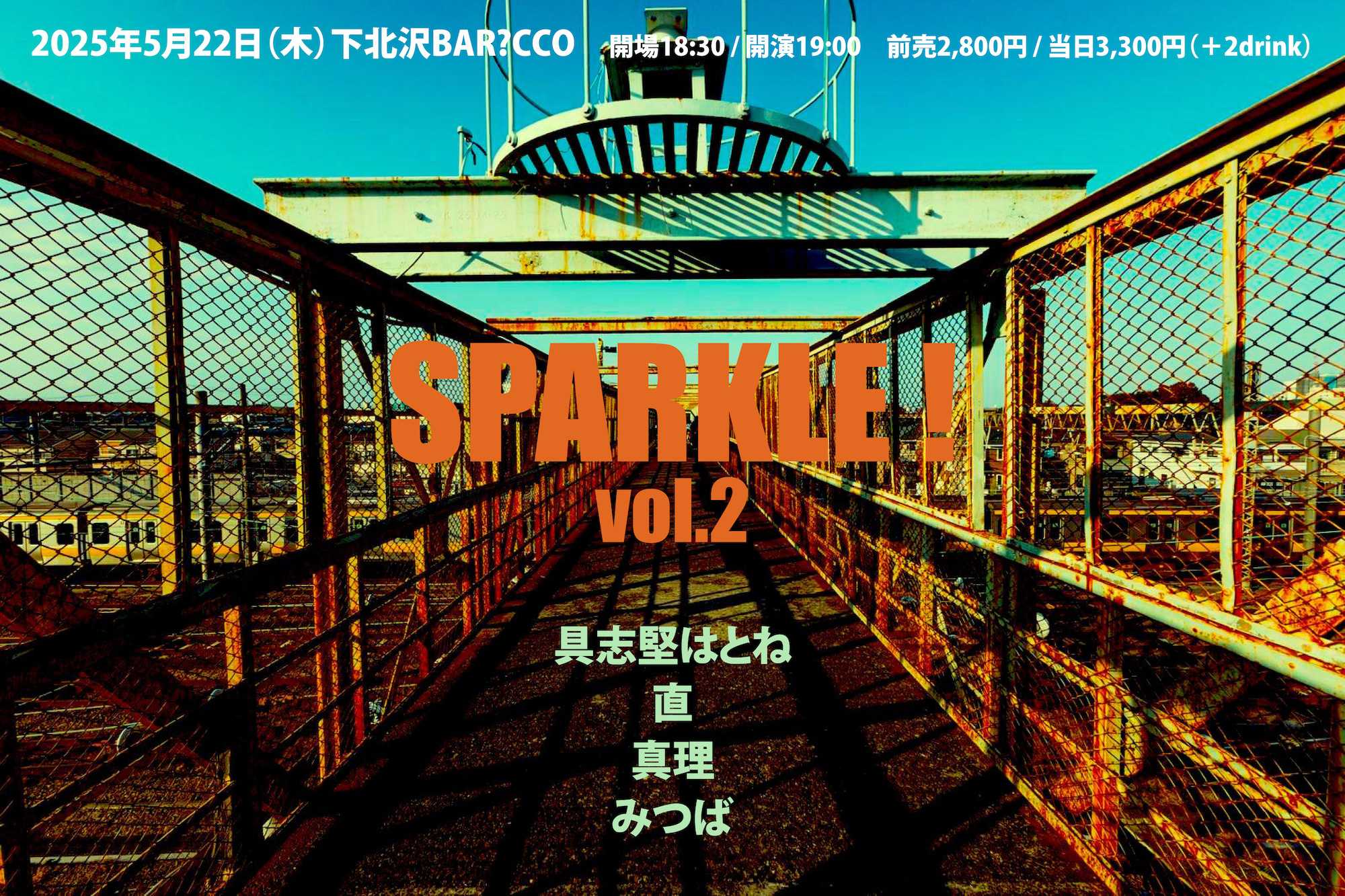 shibu-LOW presents SPARKLE ! VOL.2