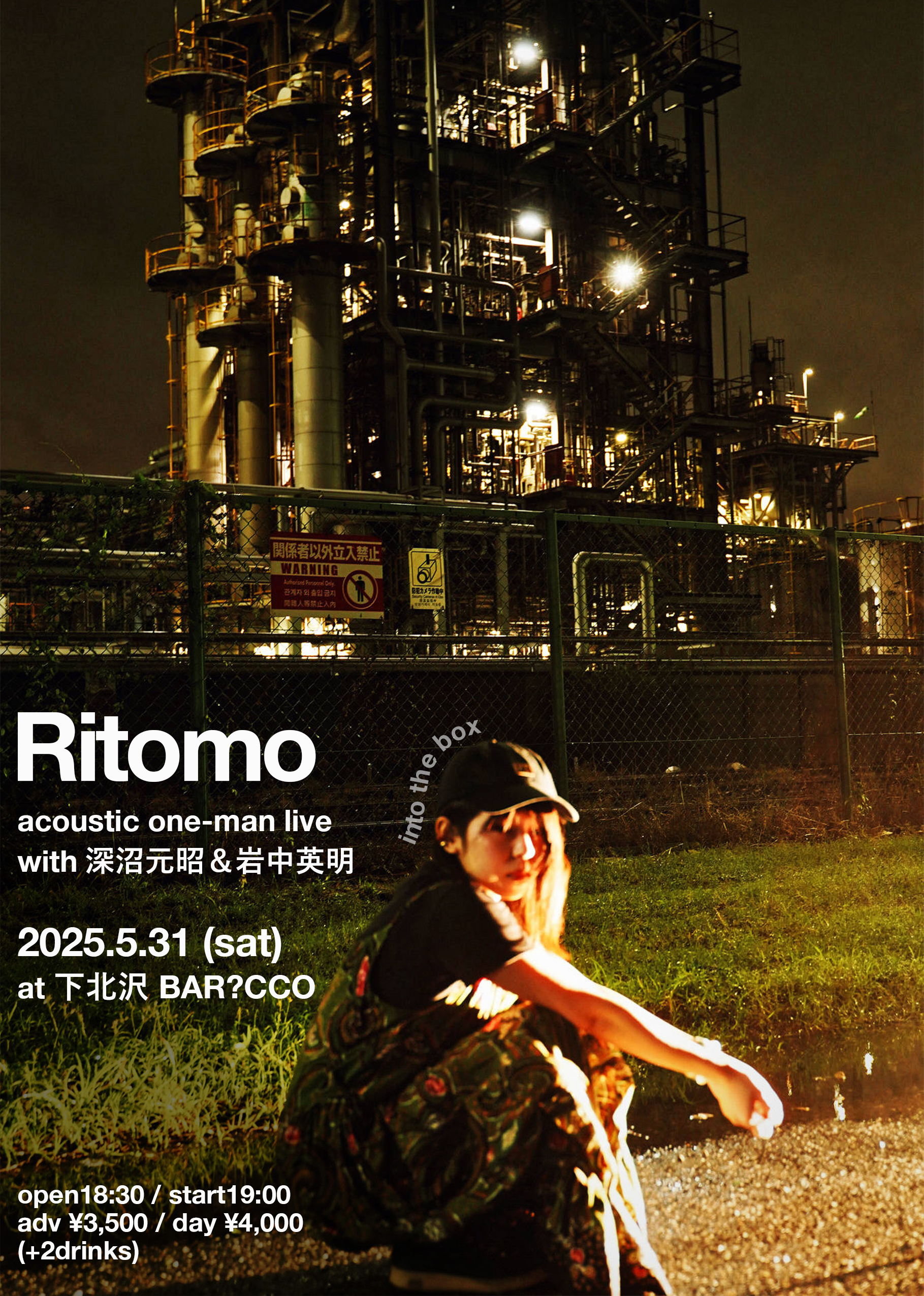 Ritomo acoustic one-man live with 深沼元昭＆岩中英明 " into the box "