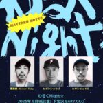 ヒガシpresents 『 わるくNight☆ 』