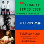 SELLPICOの宴