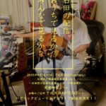 "おうちで見るか？ みんなで見るか？"