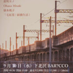 shibu-LOW presents 遡航-sailing upstream-vol.2