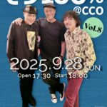 “てつ100%@CCO Vol.8”