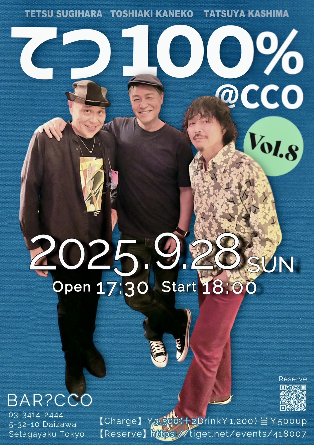 “てつ100%@CCO Vol.8”