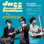 Jazz Manouche Session #55 collab w/【Jazz Violin Direction Japan】
