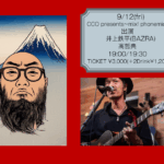 CCO presents~mix! phonemics!