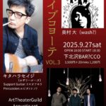 “ライブコヨーテvol.3”