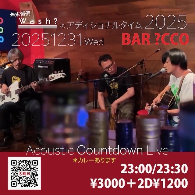 wash?の アディショナルタイム (countdown Live)