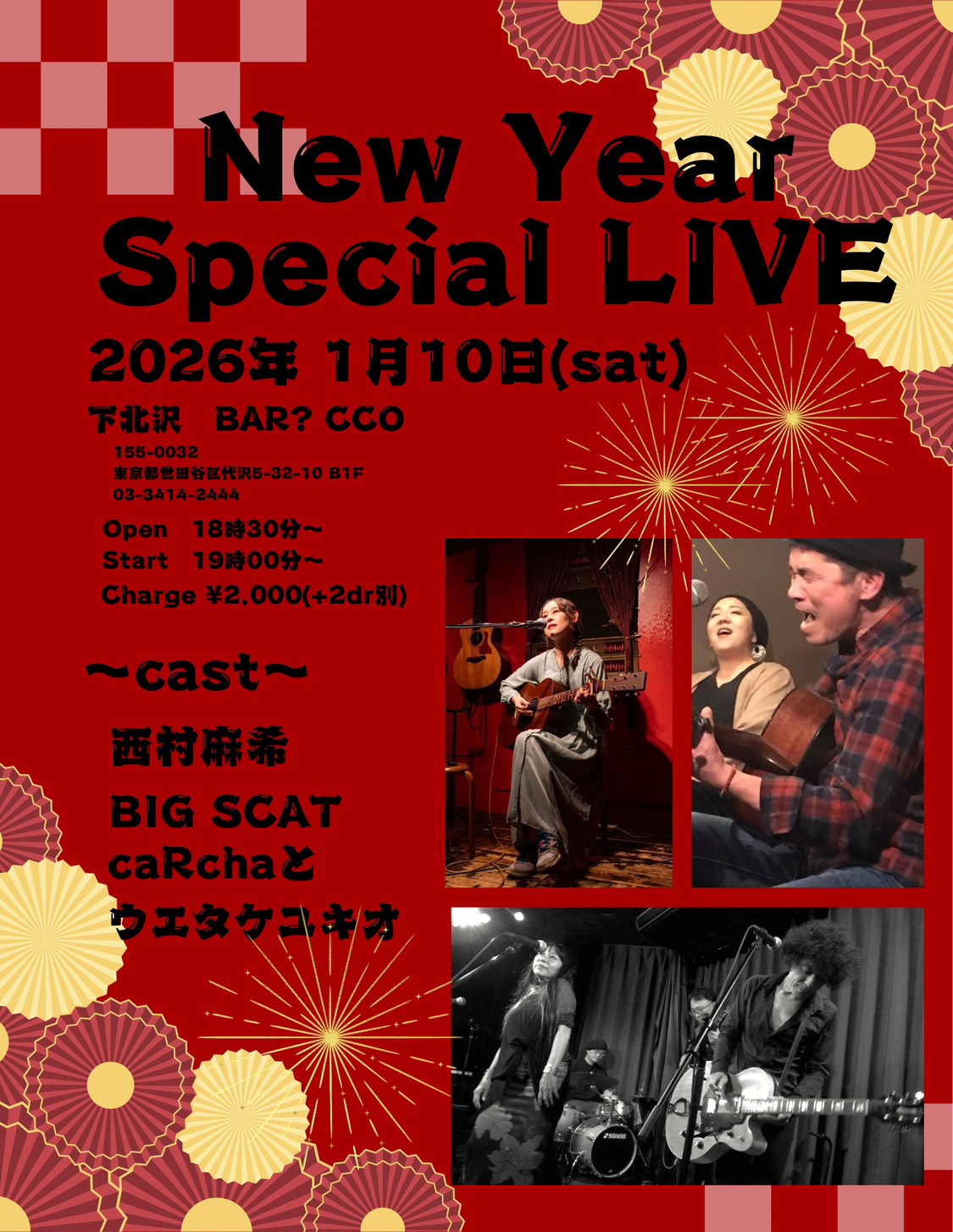 【New Year Special LIVE】