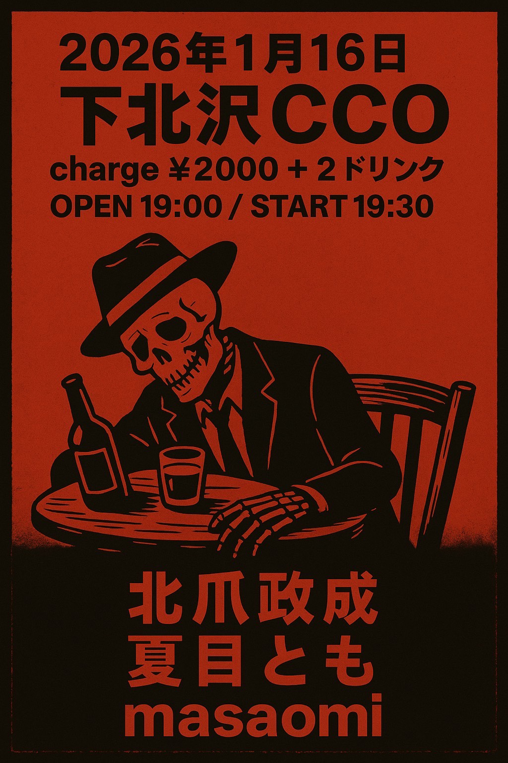 下北沢BAR?CCO